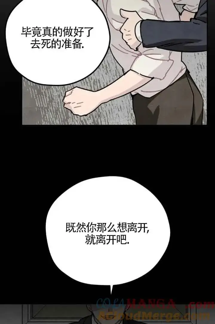 《灵药魔女》第72话图37
