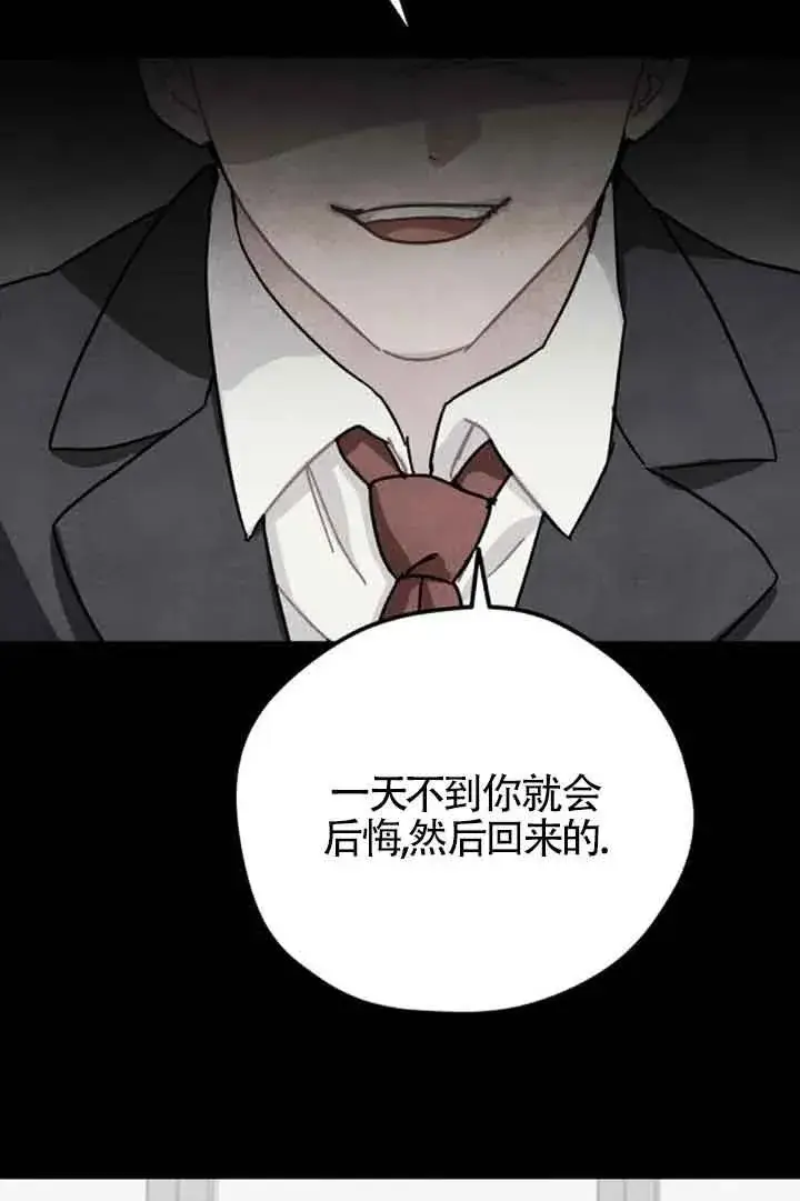 《灵药魔女》第72话图39