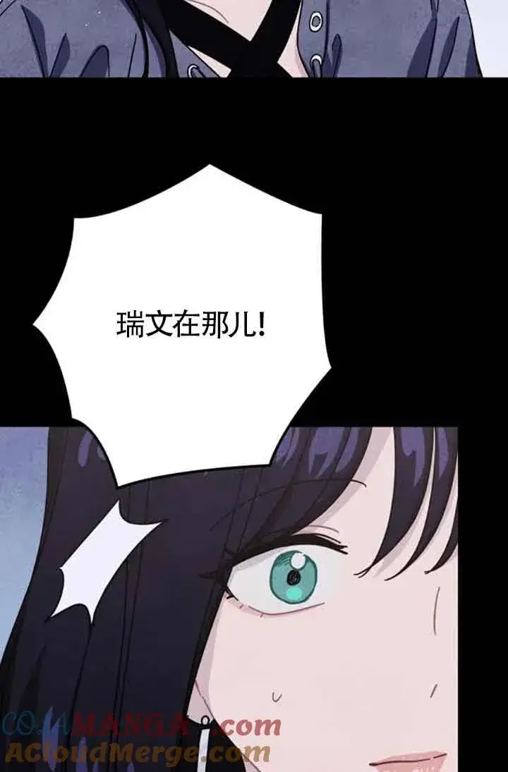《灵药魔女》第72话图4