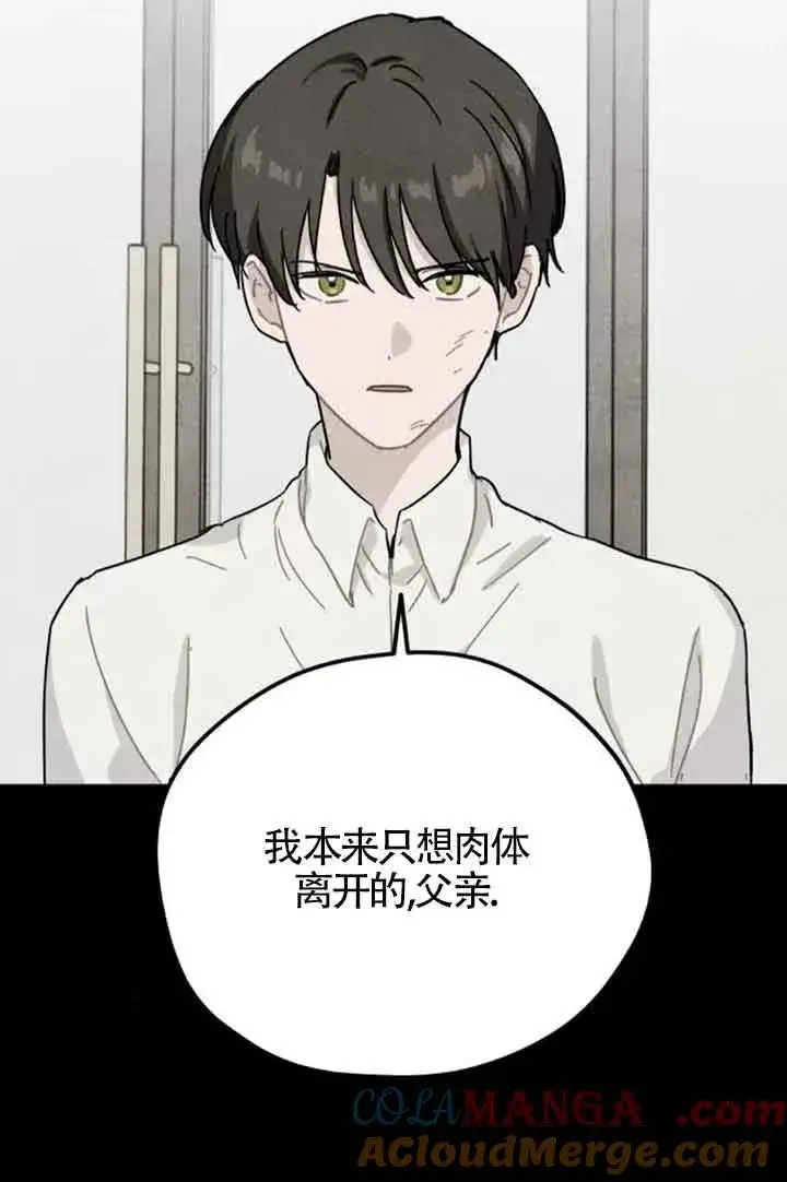 《灵药魔女》第72话图40