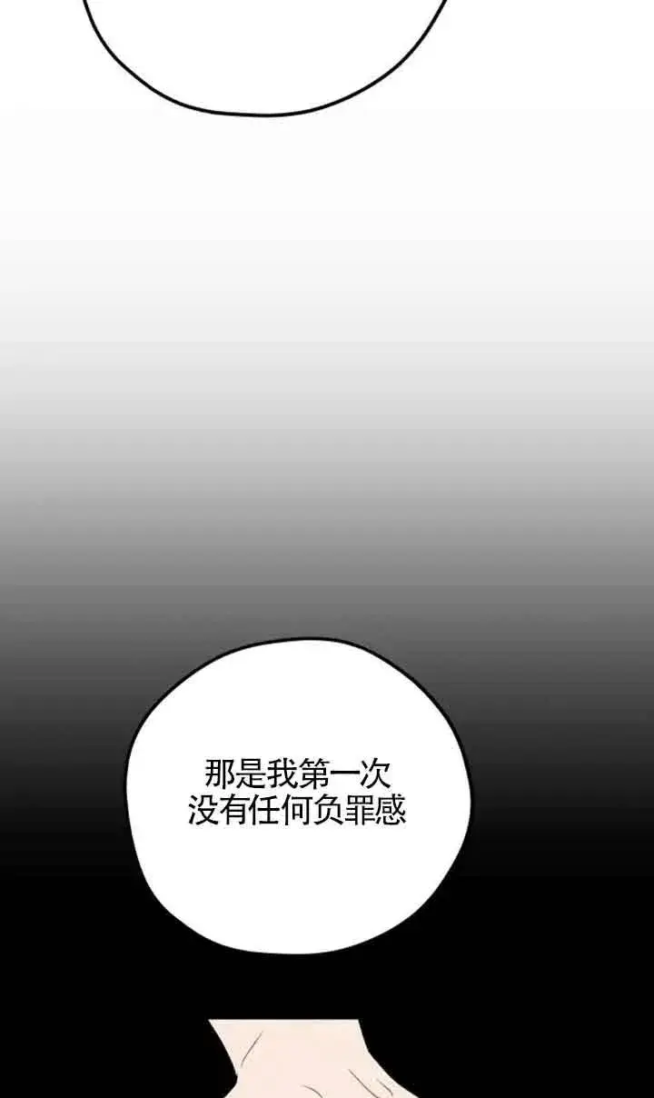 《灵药魔女》第72话图44