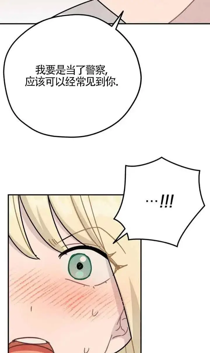《灵药魔女》第72话图51