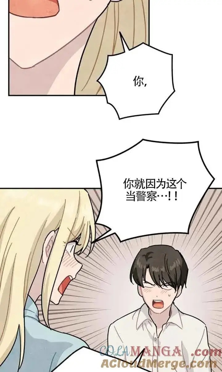 《灵药魔女》第72话图52