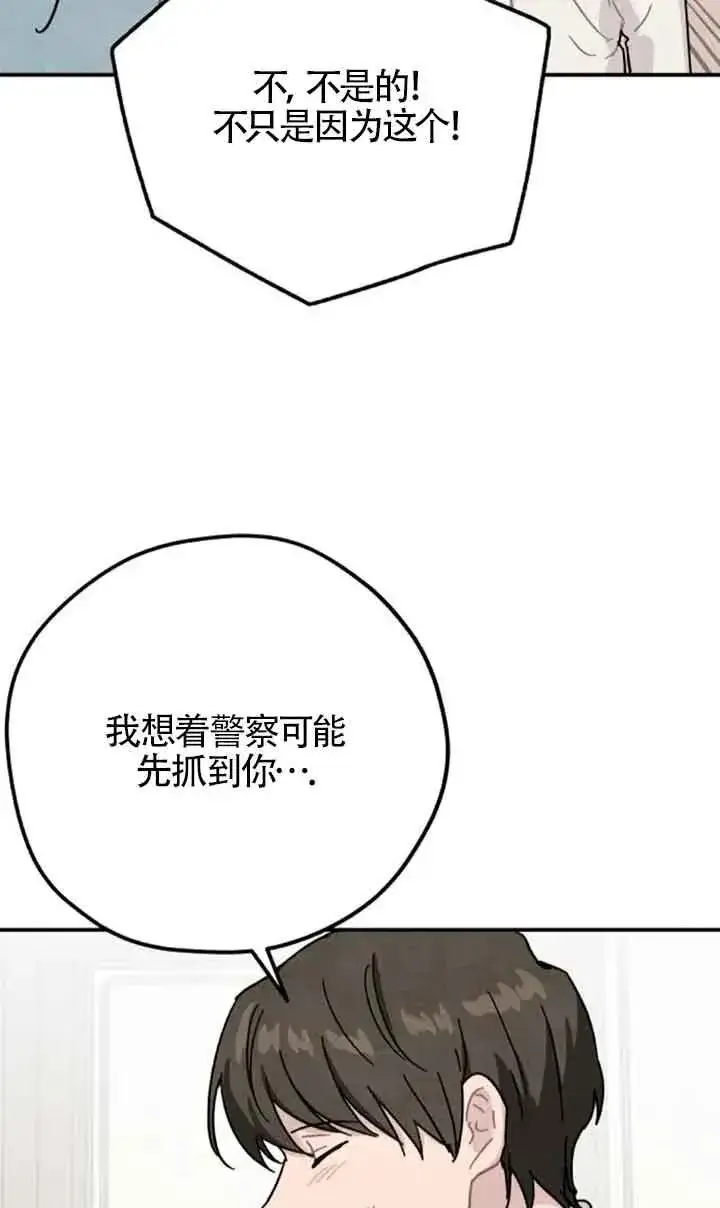 《灵药魔女》第72话图53