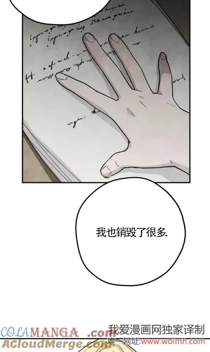 《灵药魔女》第72话图55