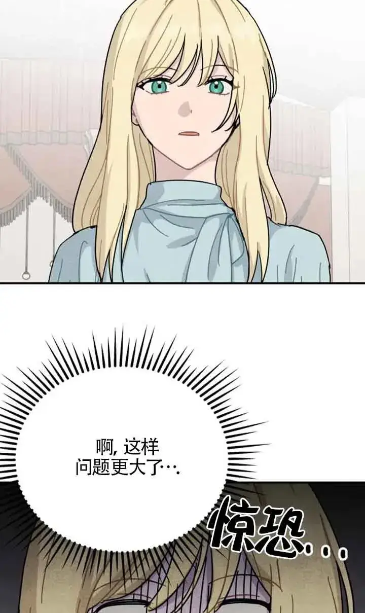 《灵药魔女》第72话图56