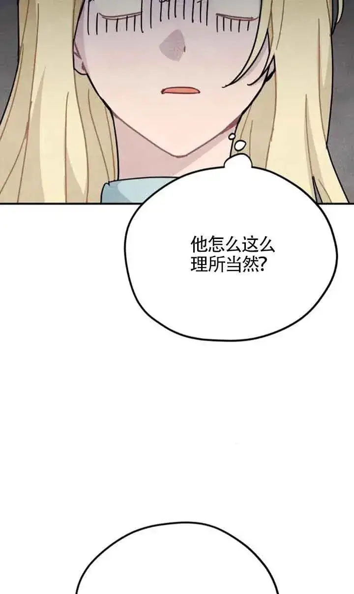 《灵药魔女》第72话图57