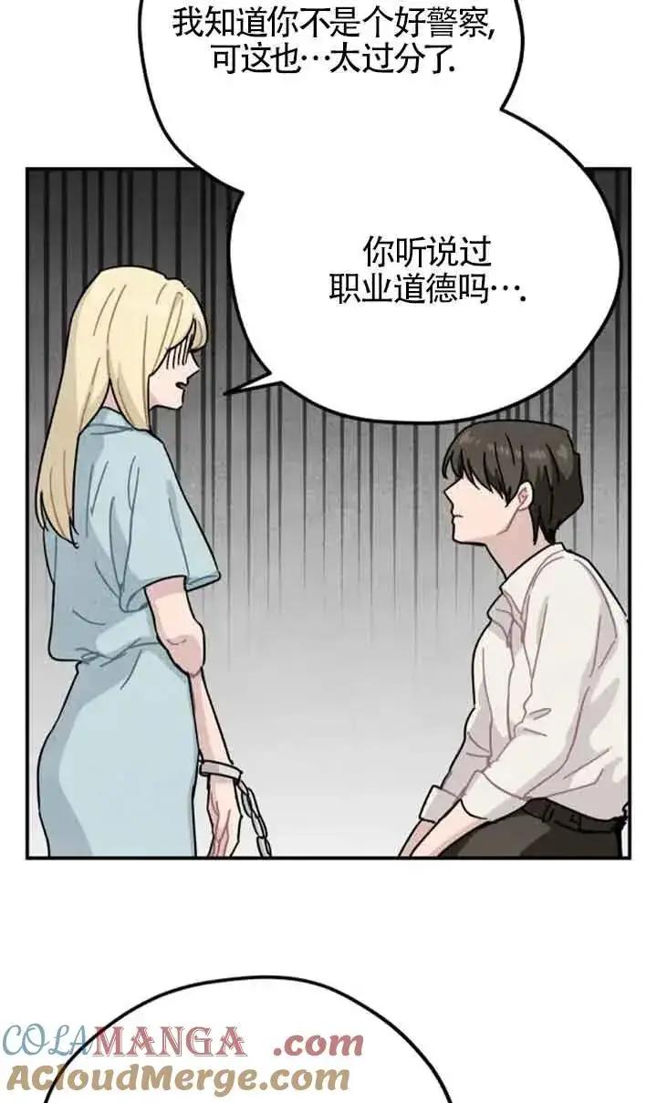 《灵药魔女》第72话图58