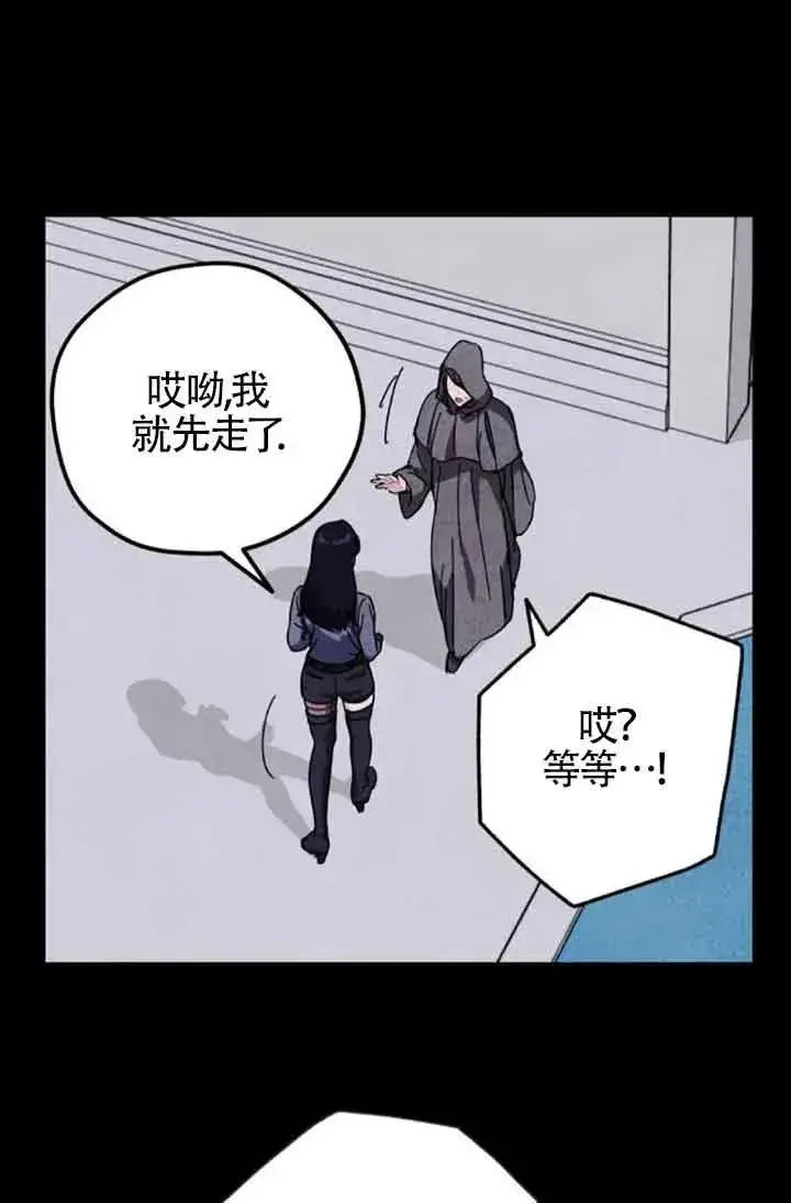 《灵药魔女》第72话图6