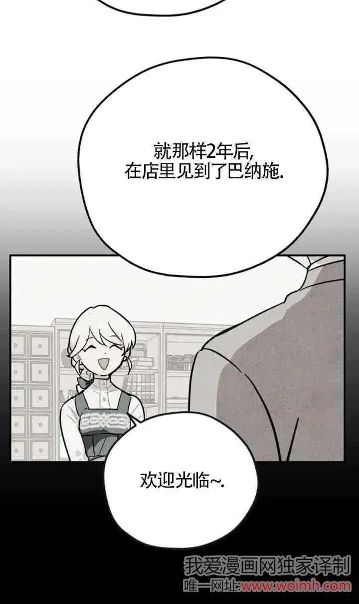 《灵药魔女》第72话图60
