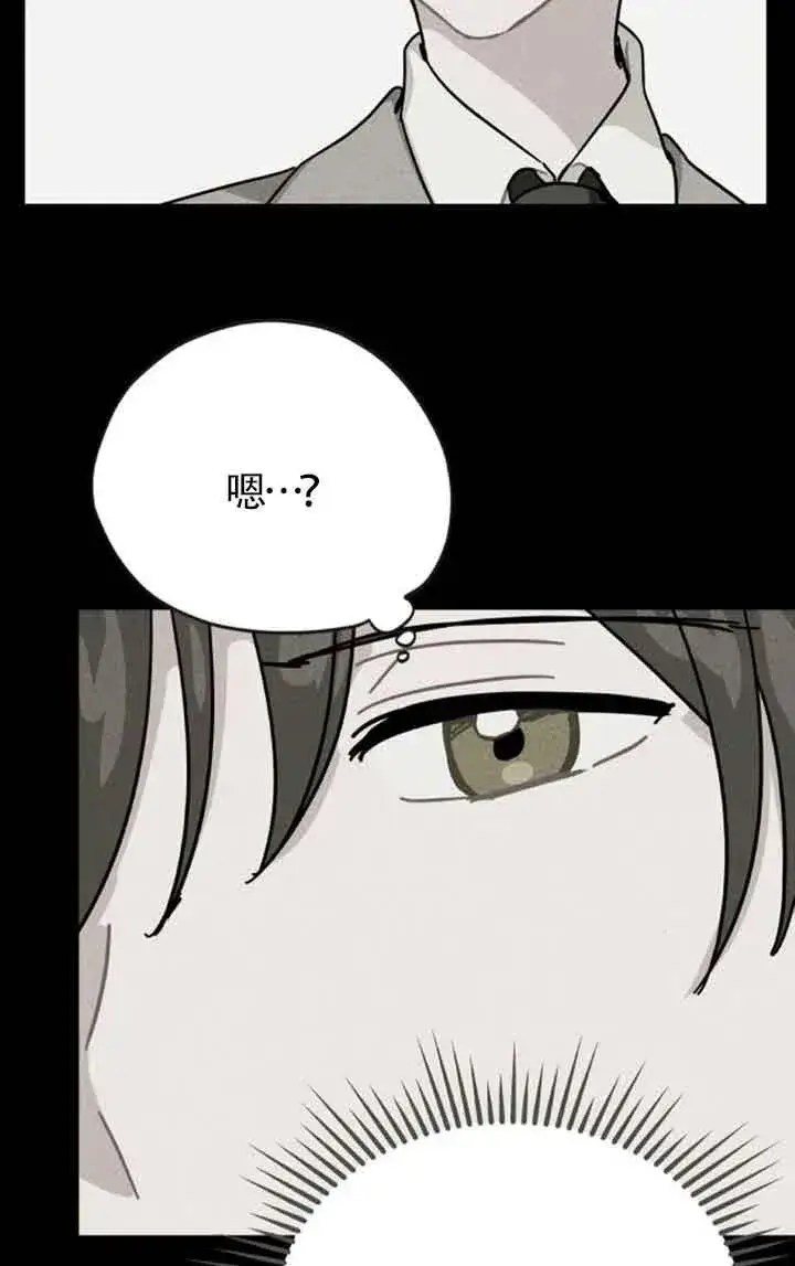 《灵药魔女》第72话图62