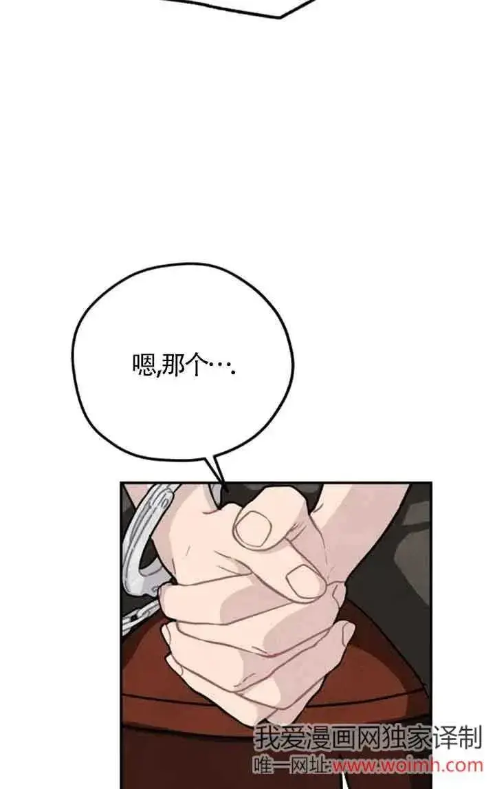 《灵药魔女》第72话图69