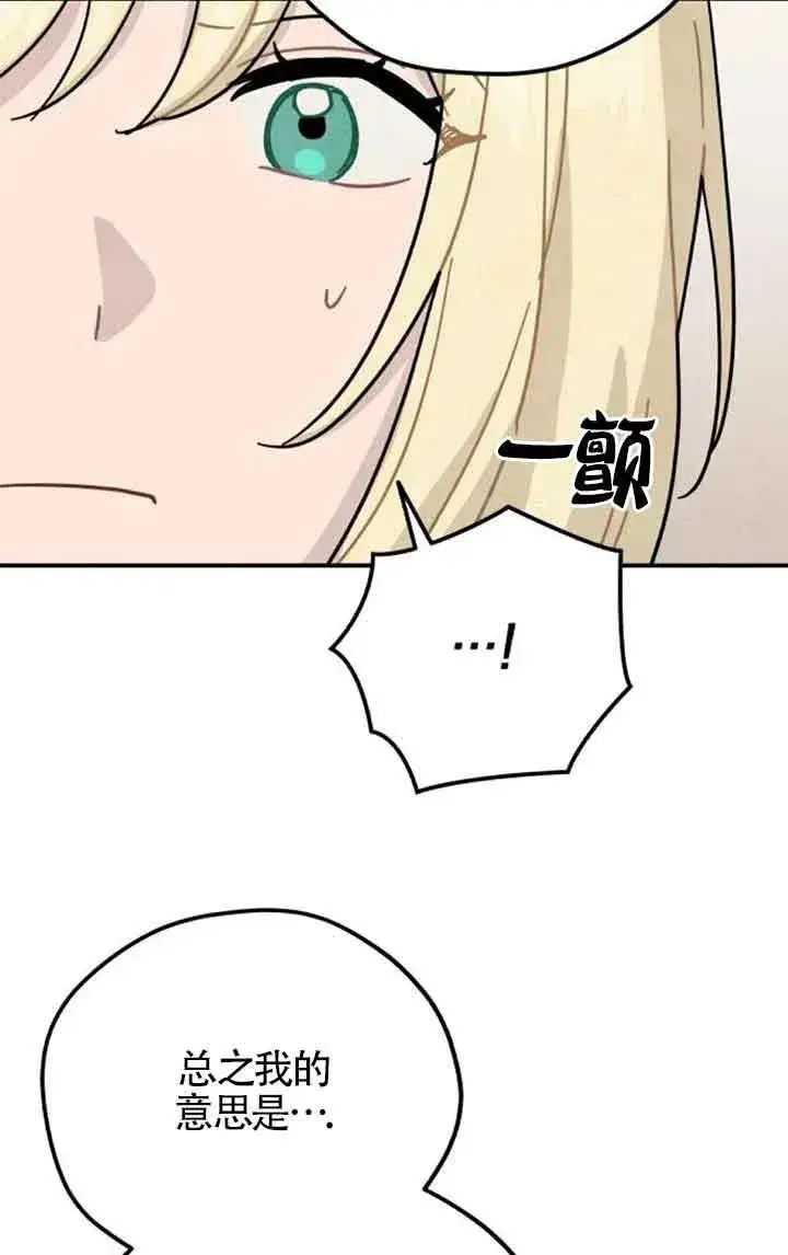 《灵药魔女》第72话图74