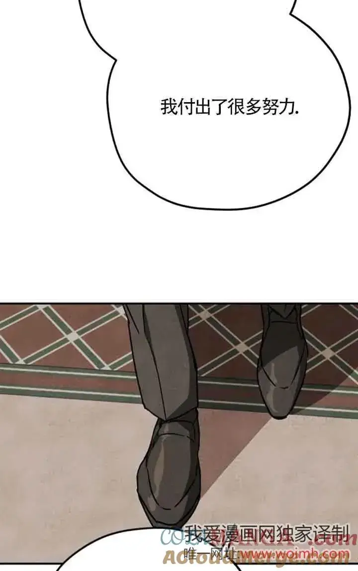 《灵药魔女》第72话图76