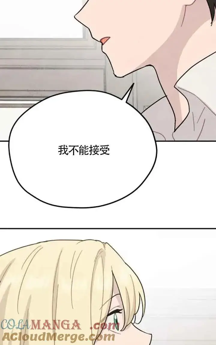《灵药魔女》第72话图79