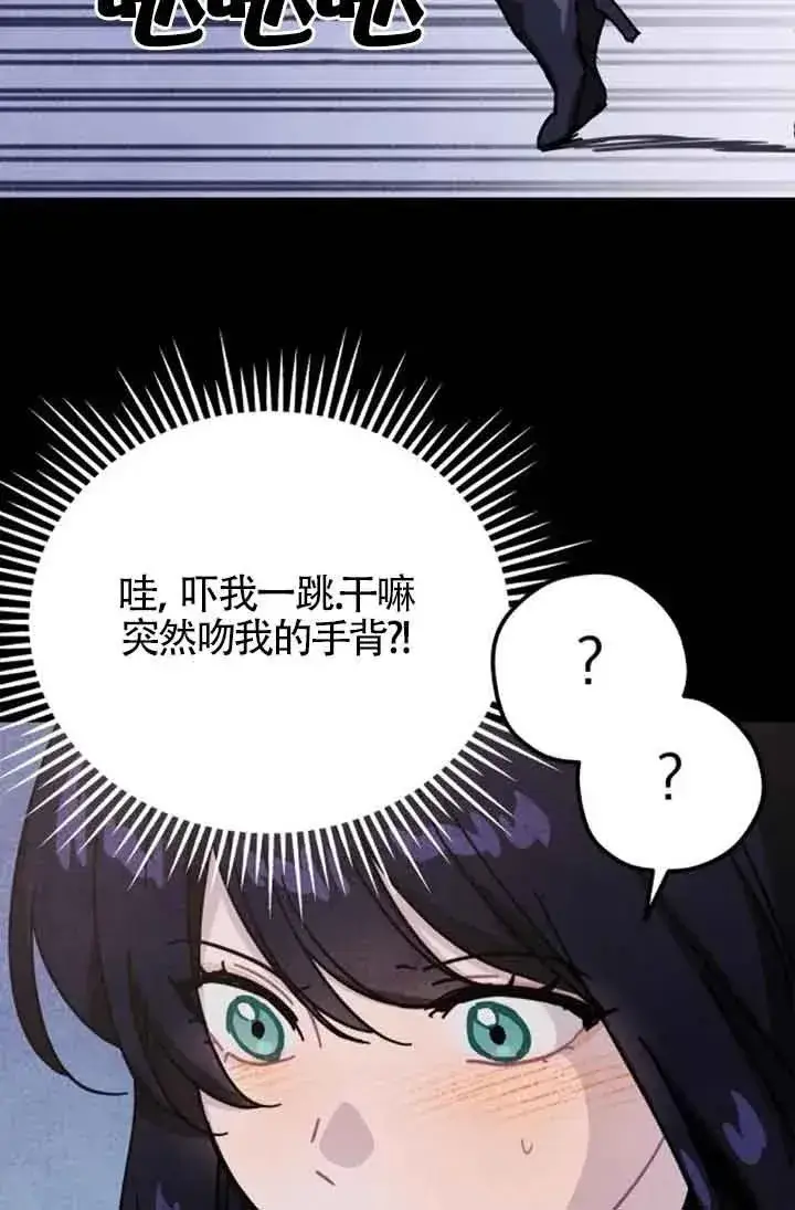 《灵药魔女》第72话图8