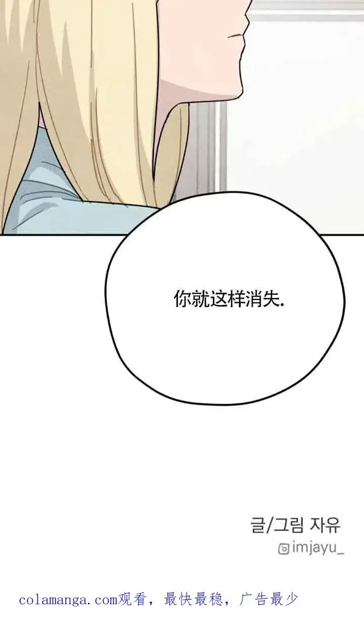 《灵药魔女》第72话图80