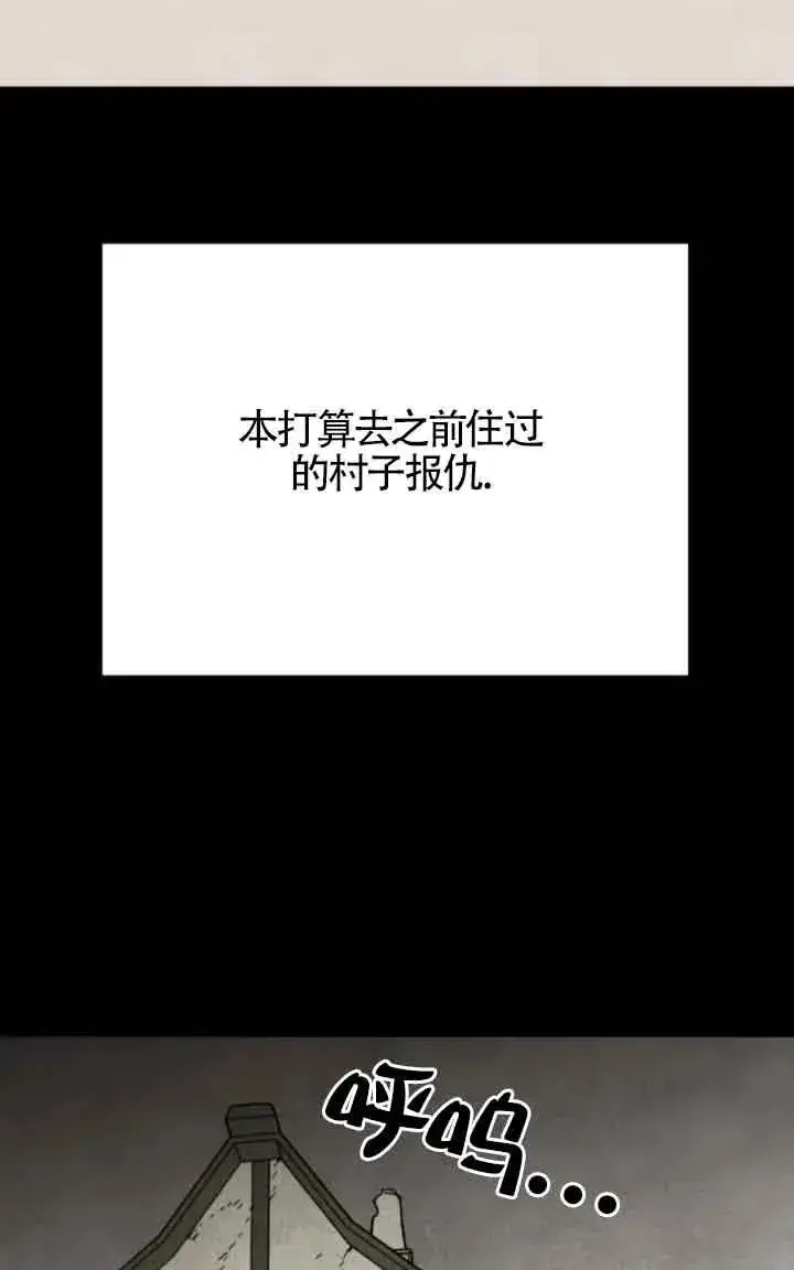 《灵药魔女》第73话图11