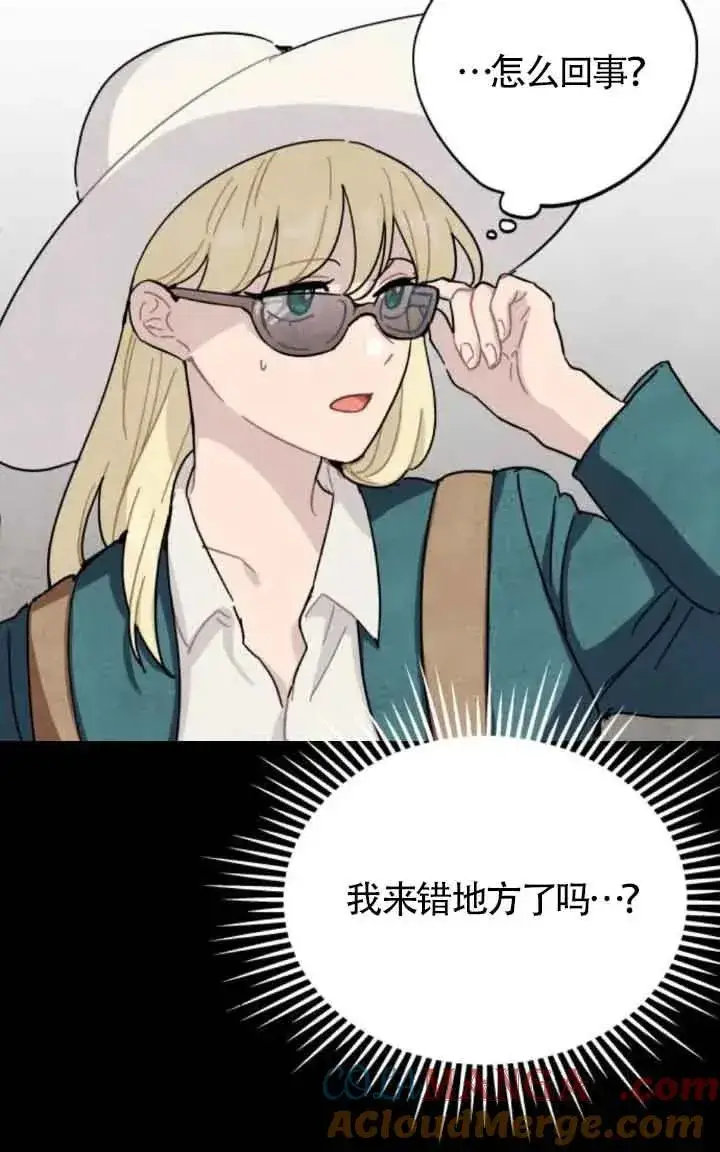 《灵药魔女》第73话图13