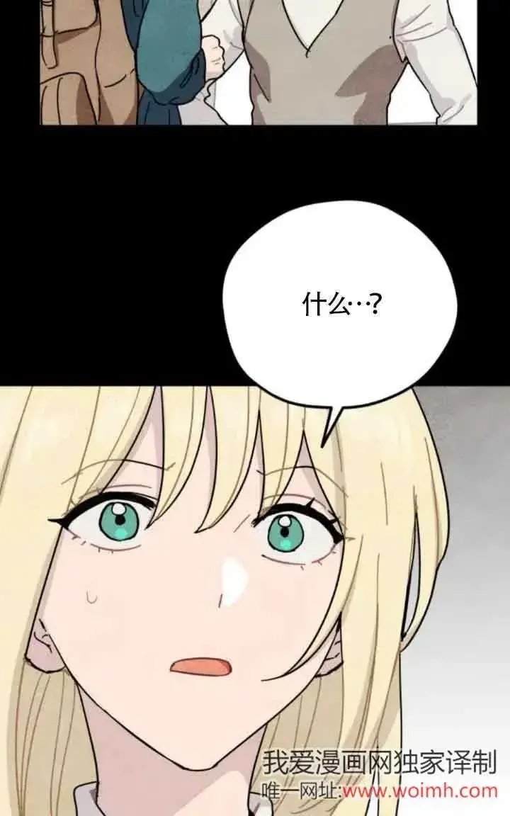 《灵药魔女》第73话图15