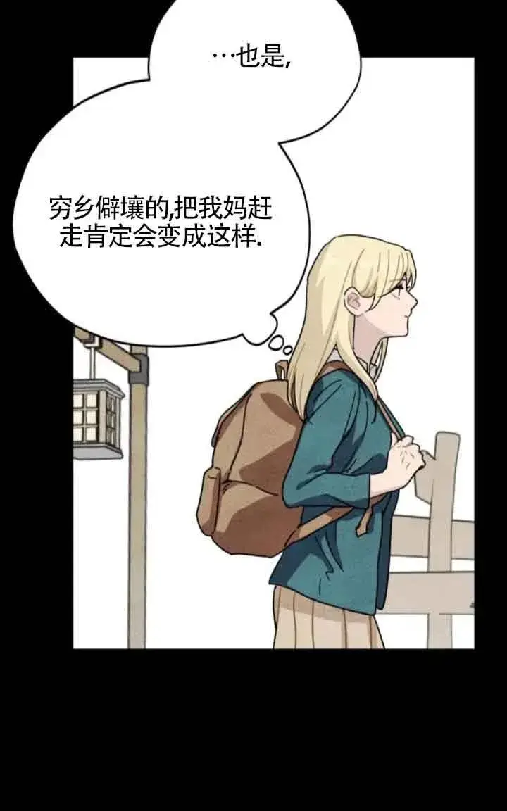 《灵药魔女》第73话图17