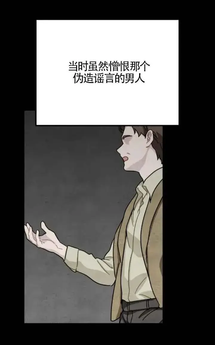 《灵药魔女》第73话图20