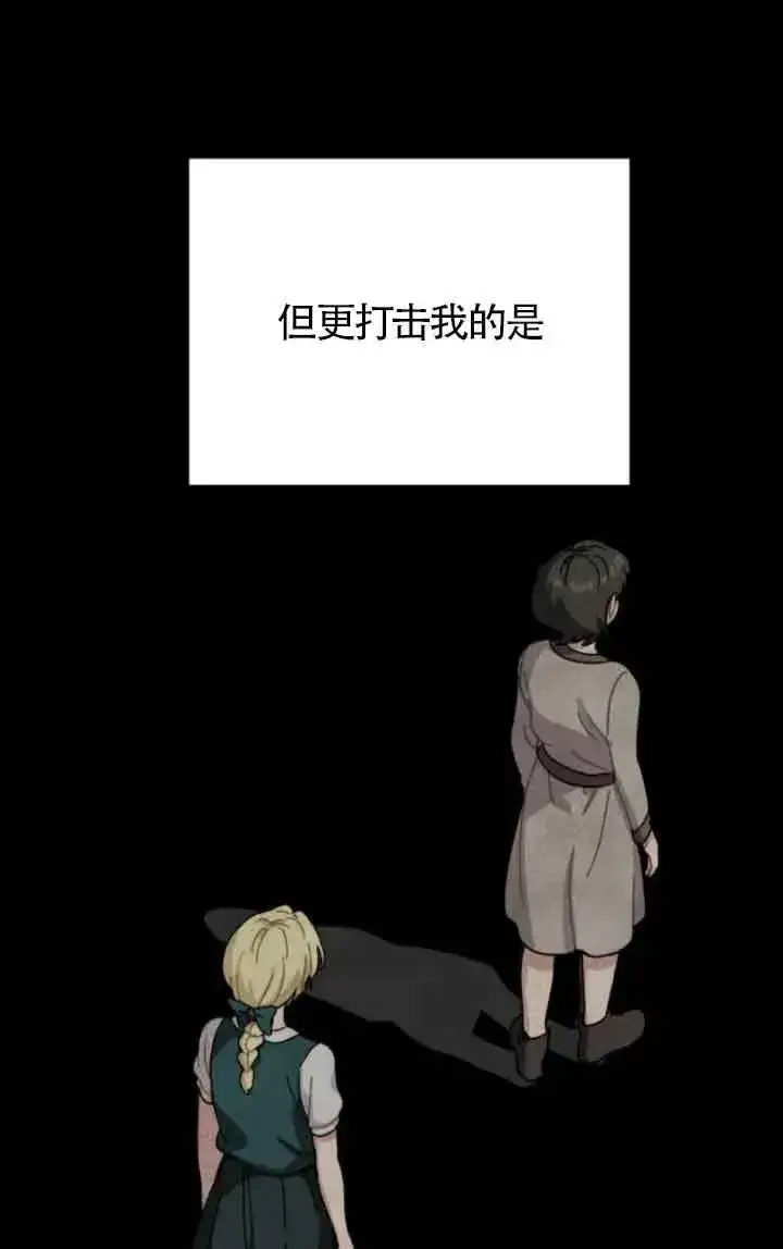《灵药魔女》第73话图21