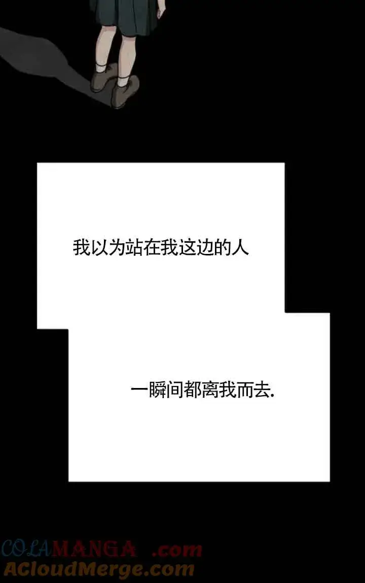 《灵药魔女》第73话图22