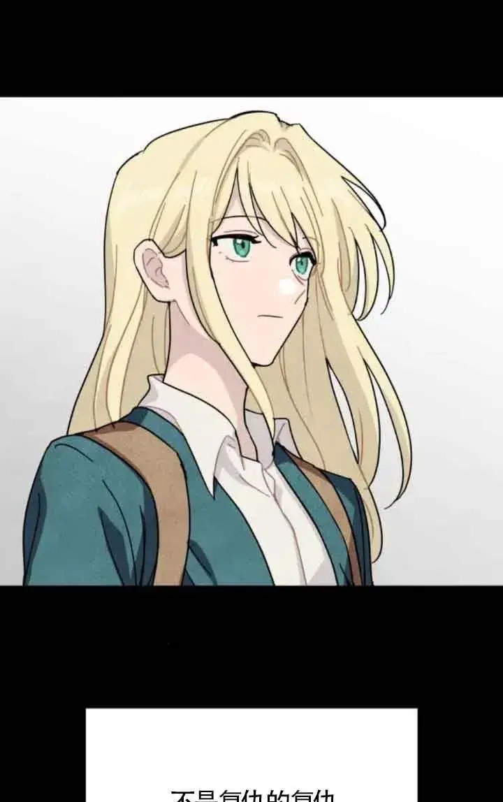 《灵药魔女》第73话图23