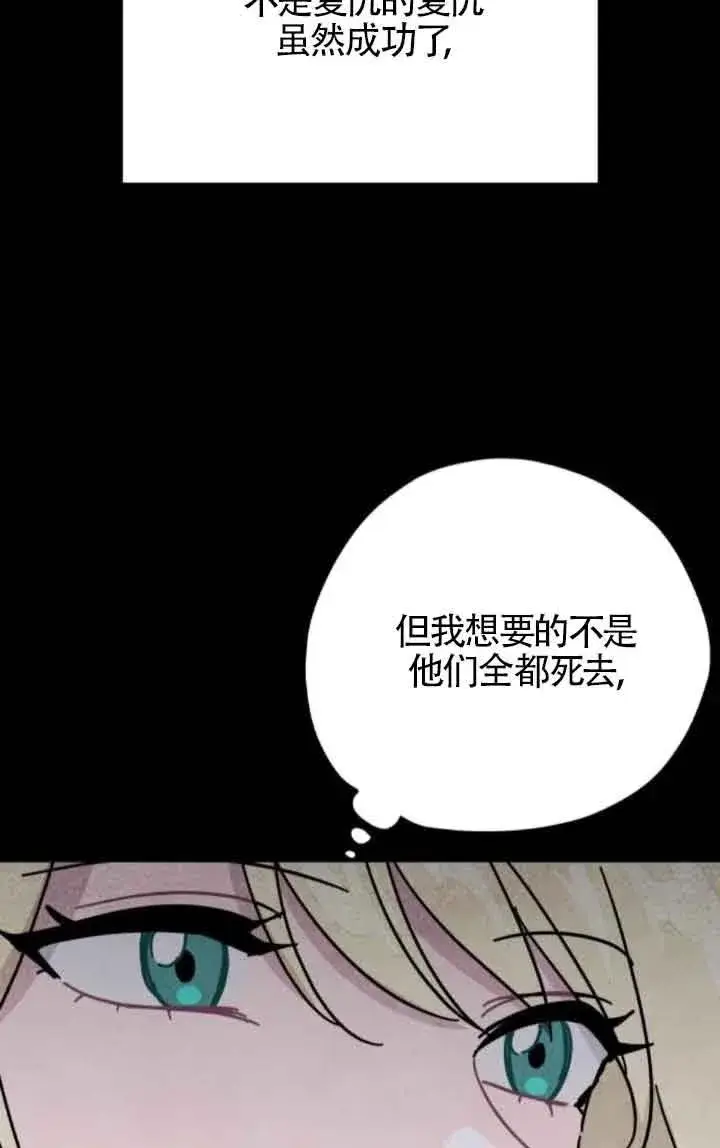 《灵药魔女》第73话图24