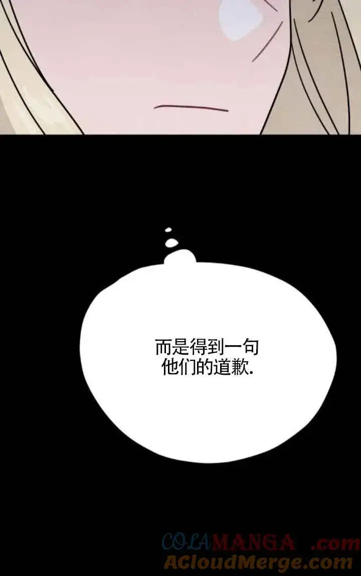 《灵药魔女》第73话图25