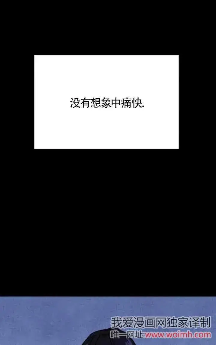 《灵药魔女》第73话图26