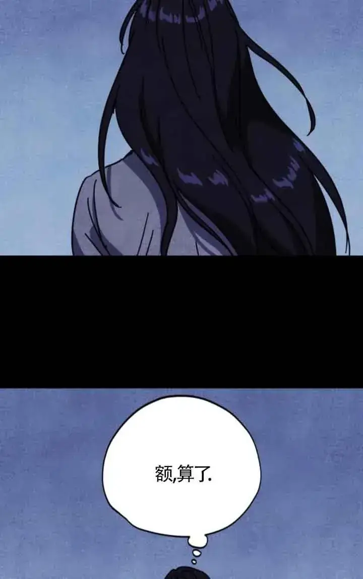 《灵药魔女》第73话图27
