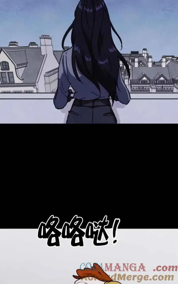 《灵药魔女》第73话图28