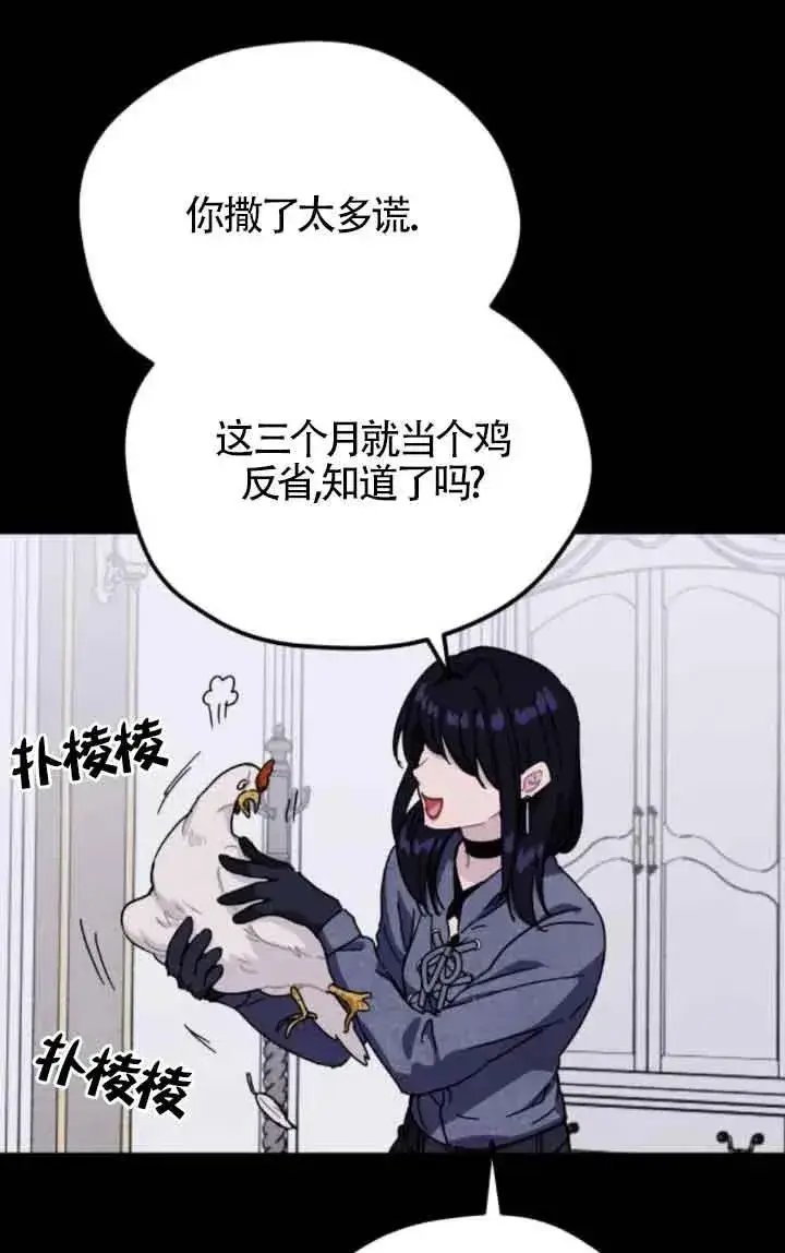 《灵药魔女》第73话图30