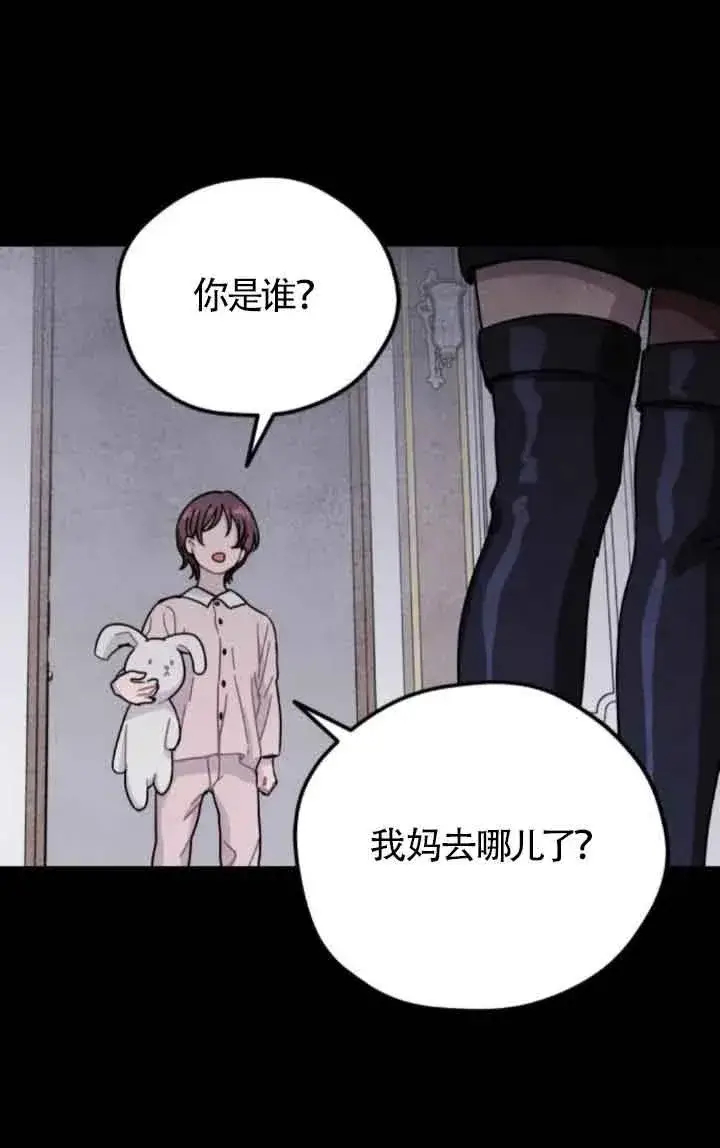 《灵药魔女》第73话图32