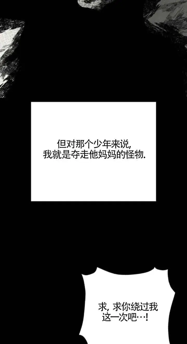 《灵药魔女》第73话图42