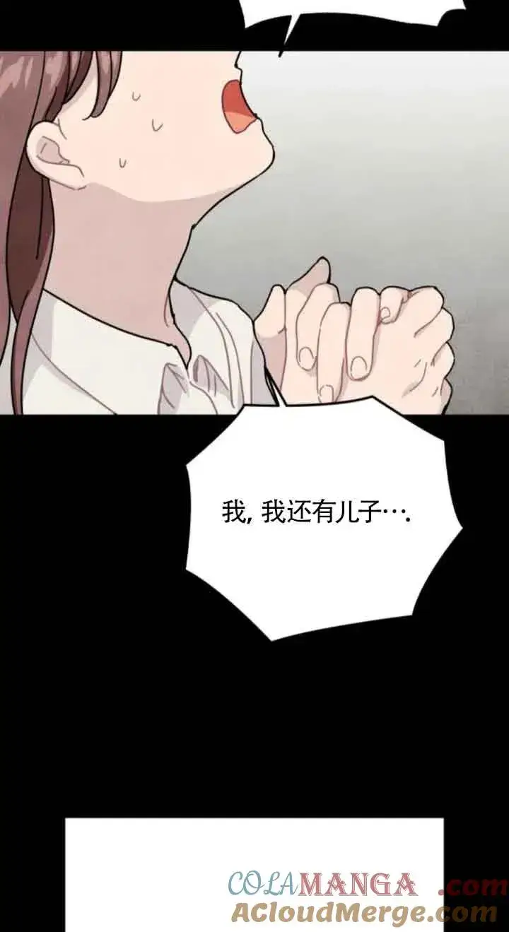 《灵药魔女》第73话图43