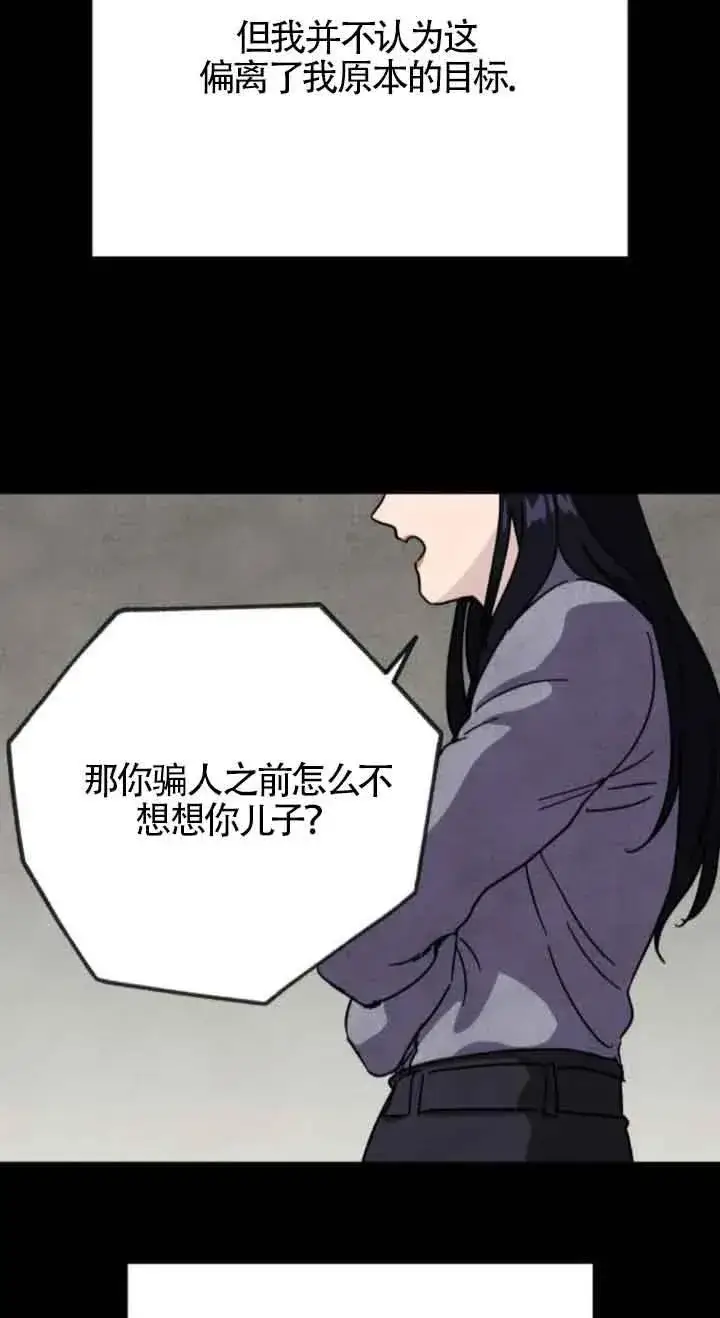 《灵药魔女》第73话图44