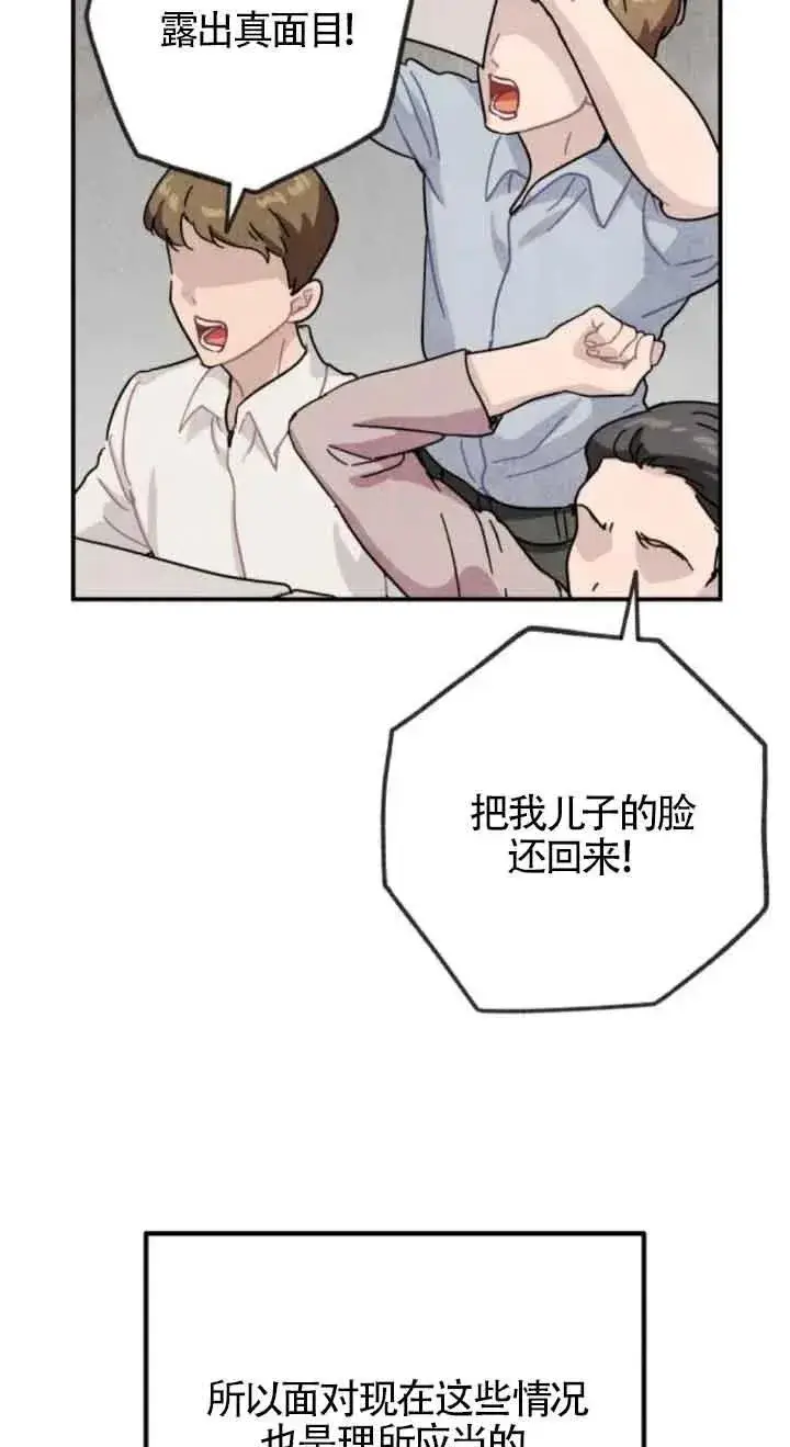 《灵药魔女》第73话图48