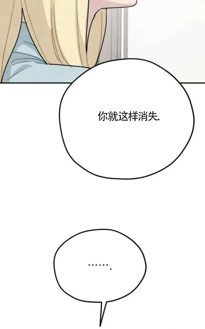 《灵药魔女》第73话图5