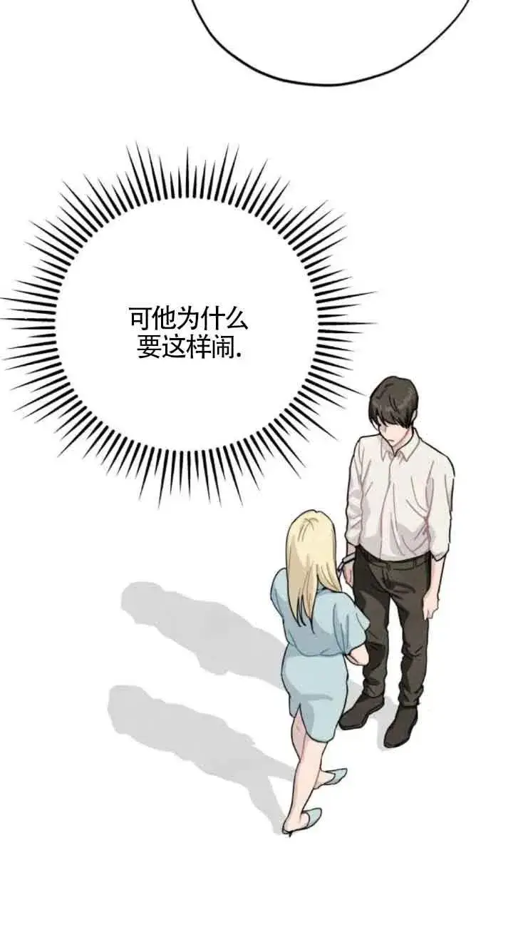 《灵药魔女》第73话图50