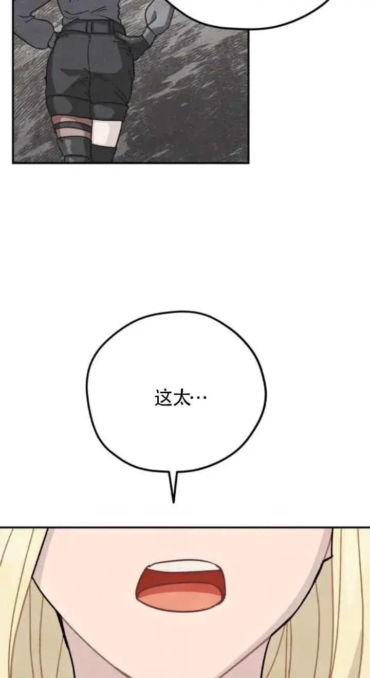《灵药魔女》第73话图53