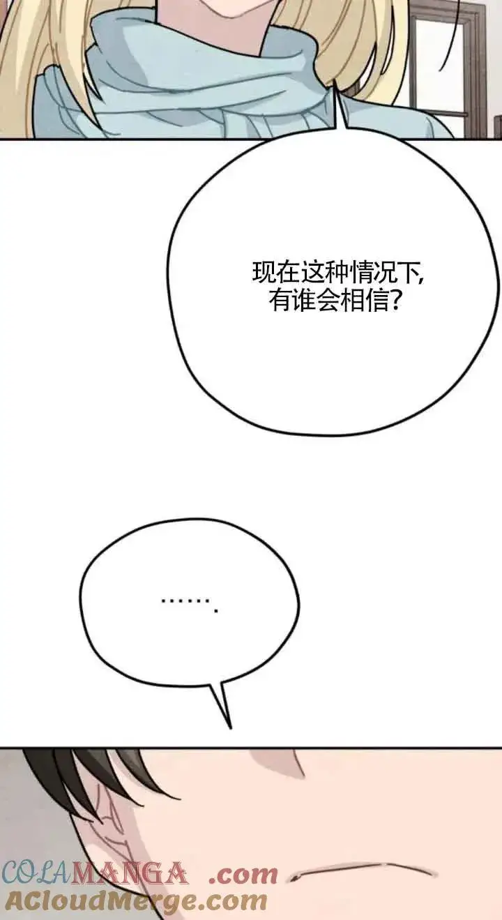 《灵药魔女》第73话图55