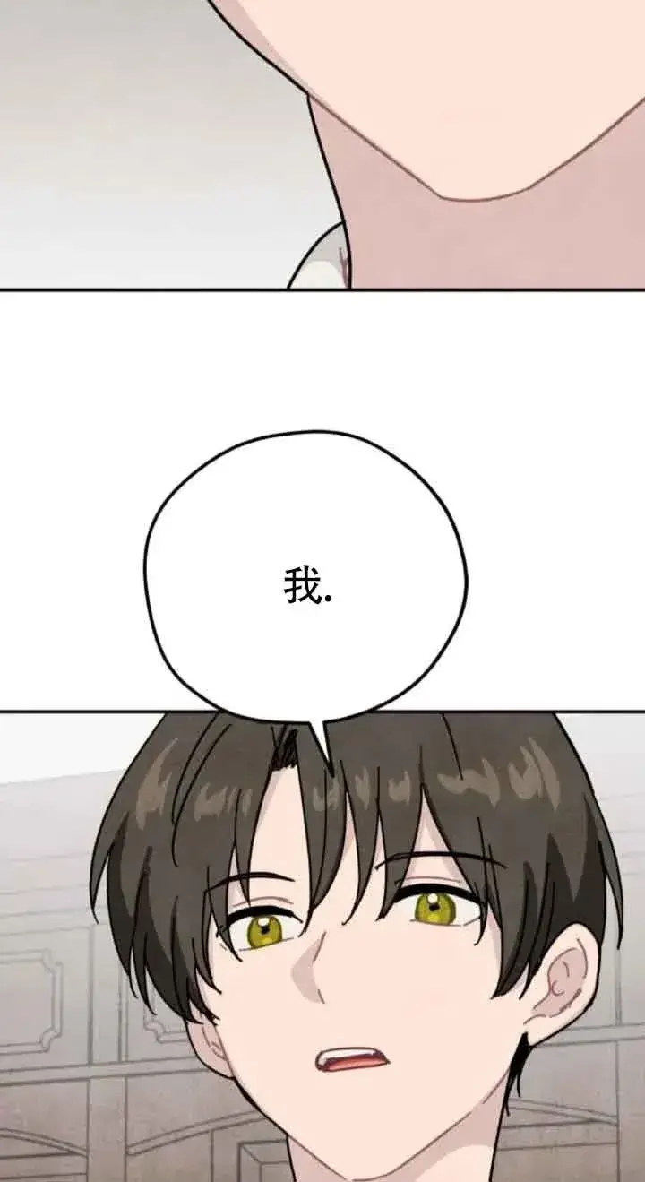 《灵药魔女》第73话图56