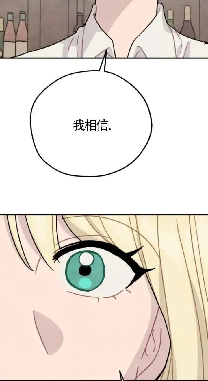 《灵药魔女》第73话图57