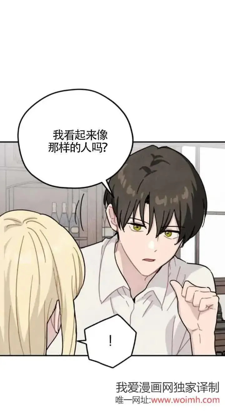 《灵药魔女》第73话图60