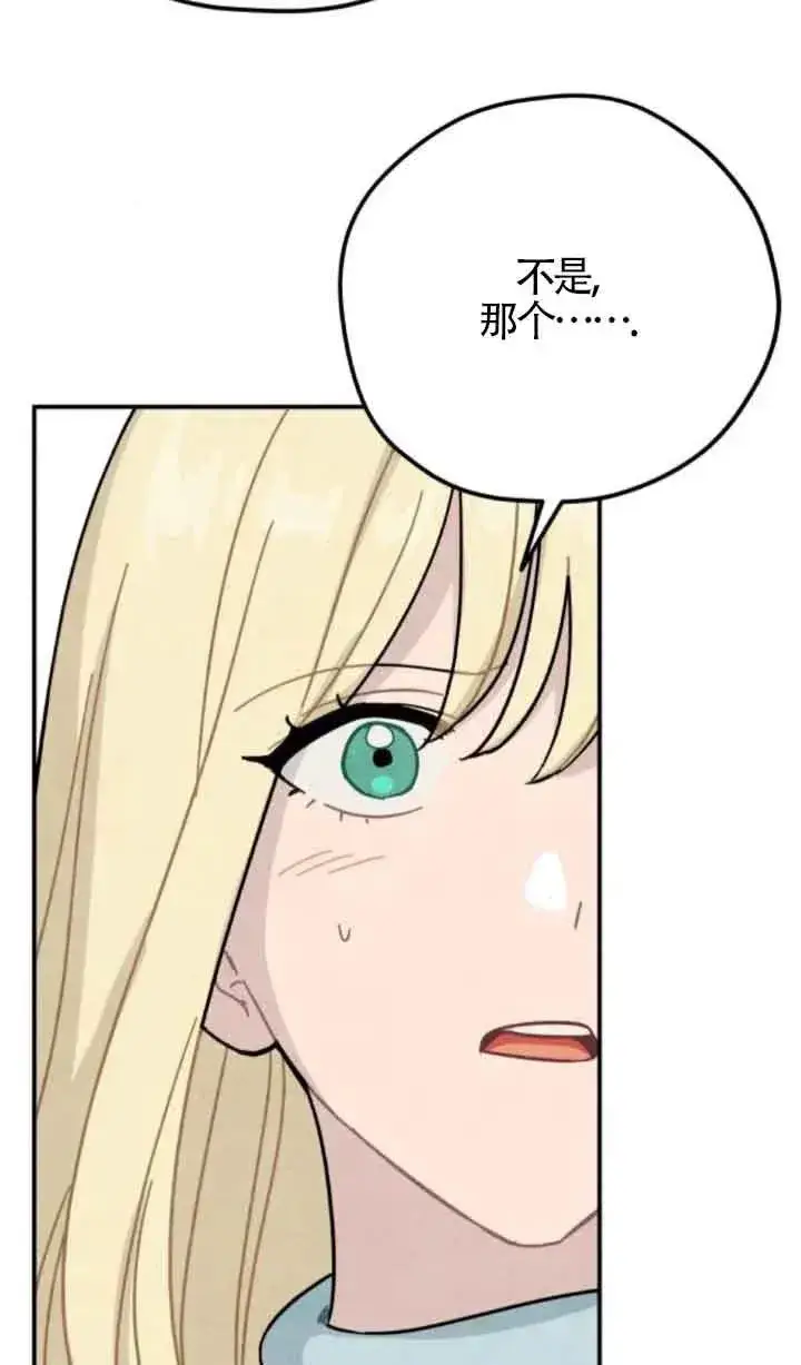 《灵药魔女》第73话图62
