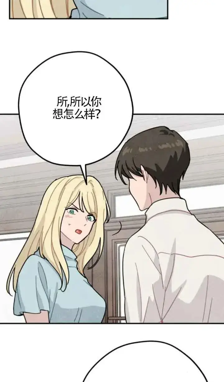 《灵药魔女》第73话图63