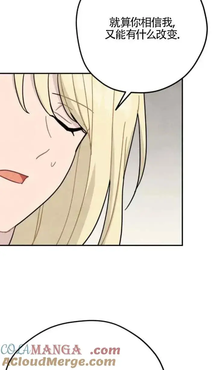 《灵药魔女》第73话图64